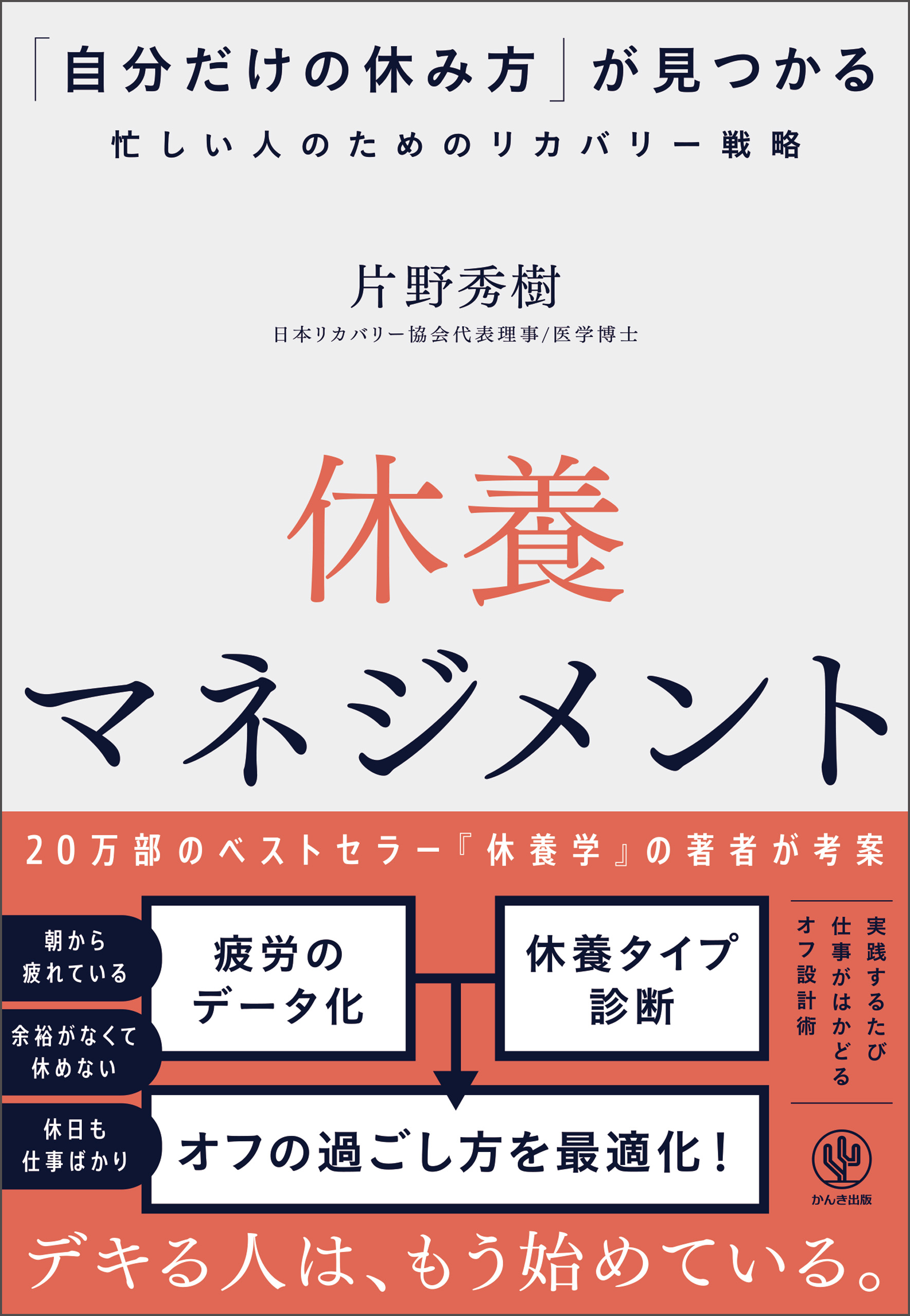 ICEMAN 病気にならない体のつくりかた | 本とTREE BOOK STORE