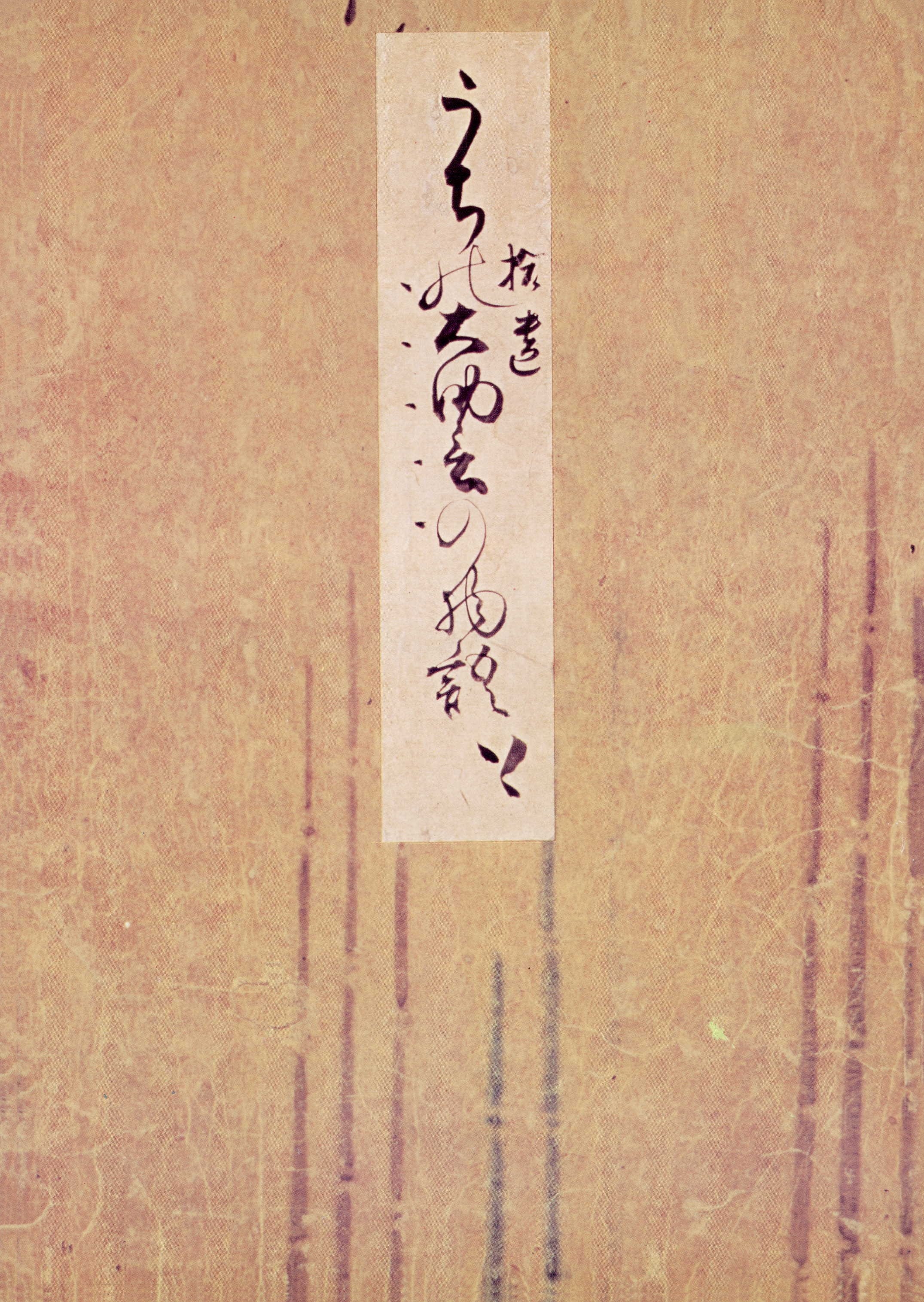 御所本うち拾遺物語（上）　宮内庁書陵部蔵