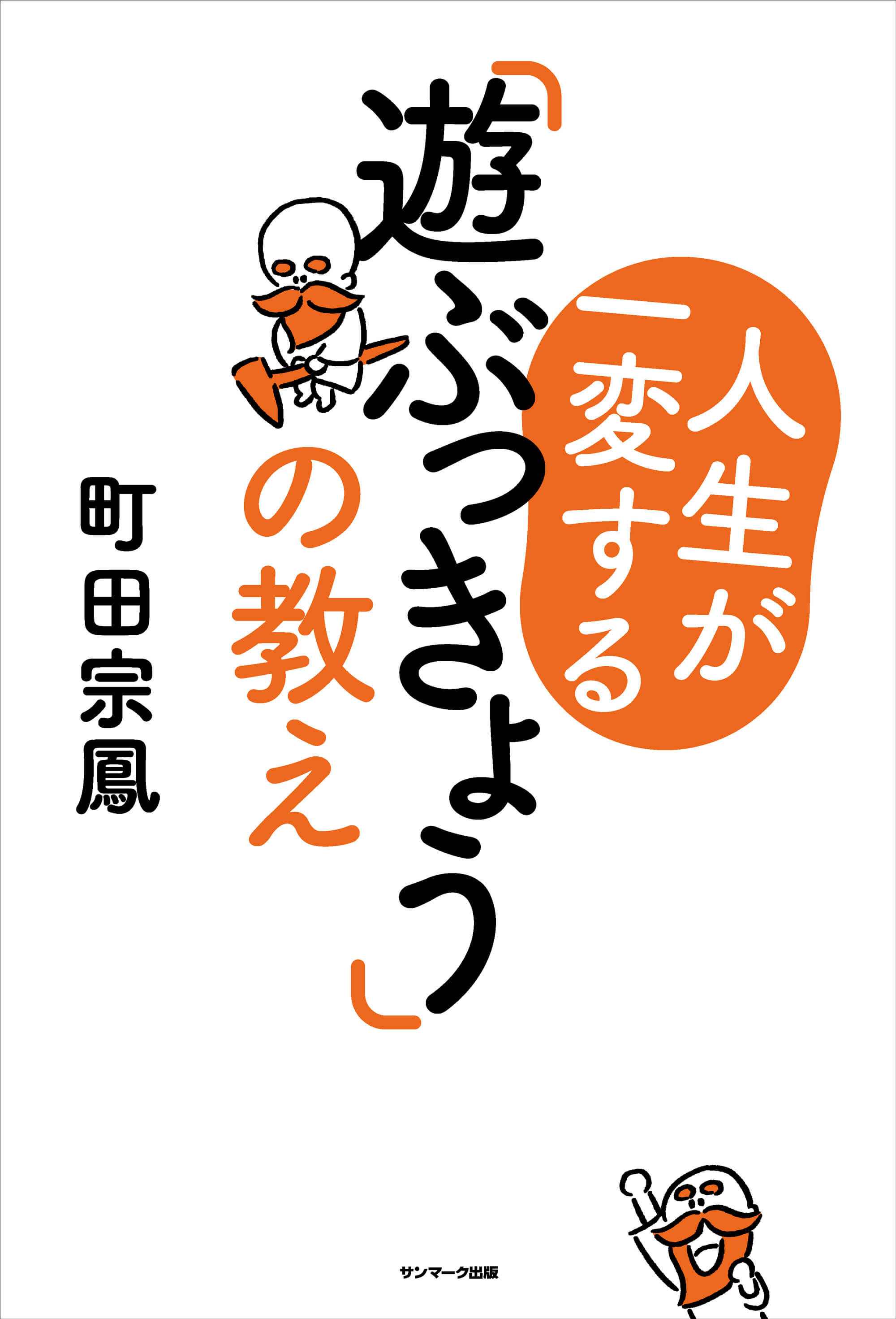 幸せの予約、承ります。 これまでの生き方、これからの生き方 幸せの予約、承ります。: これまでの生き方、これからの生き方
