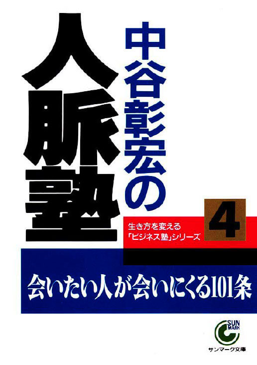 中谷彰宏の「相手の心を開く 聞き方の達人 」CD 自己啓発　ビジネス　経済　成功 中谷彰宏の「相手の心を開く 聞き方の達人 」CD 自己啓発 ビジネス