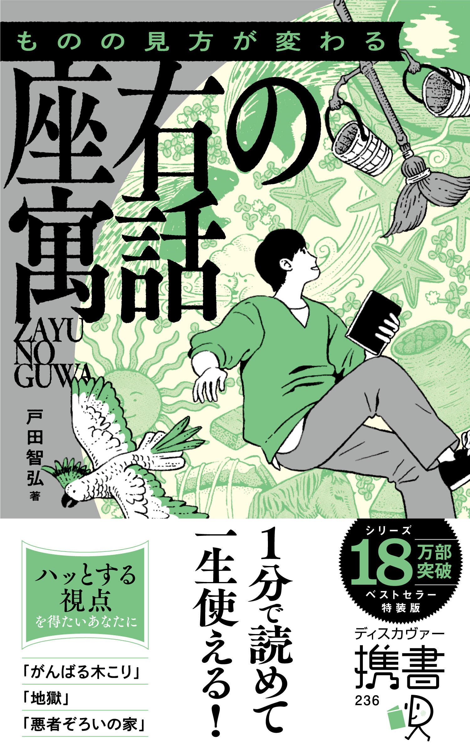 シン・人類史 | 本とTREE BOOK STORE