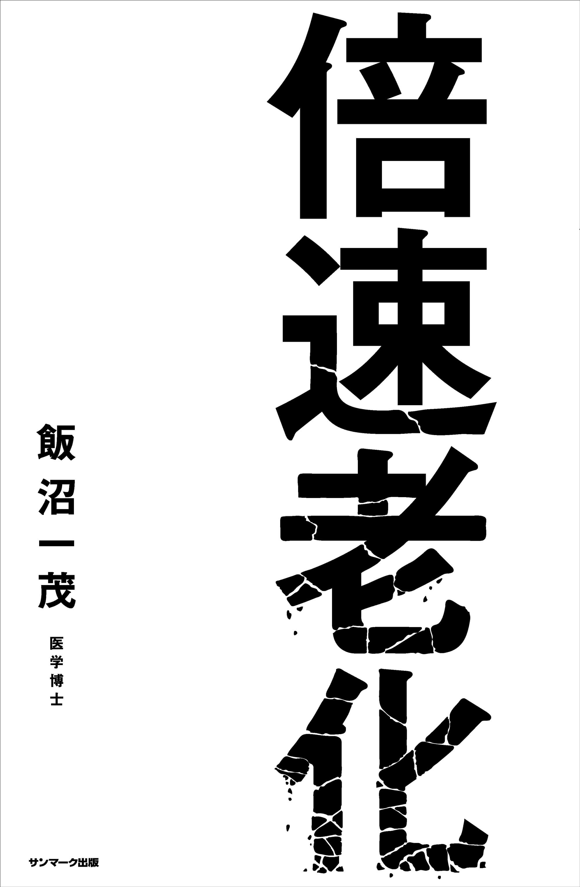 じゃないほうの肩こり | 本とTREE BOOK STORE