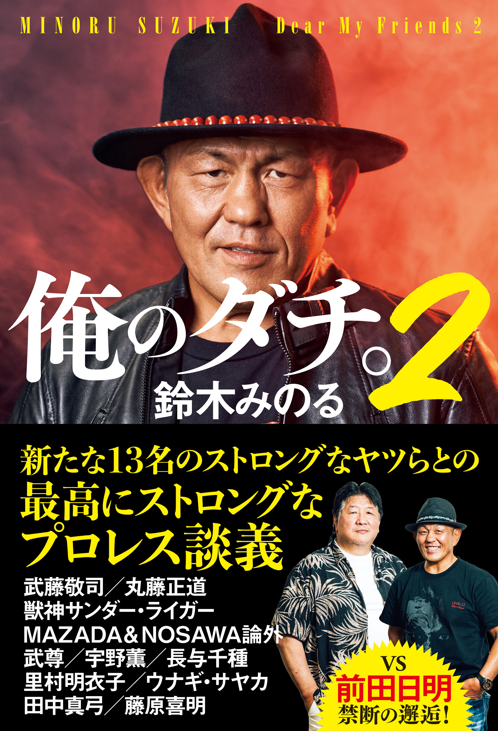 俺のダチ。２