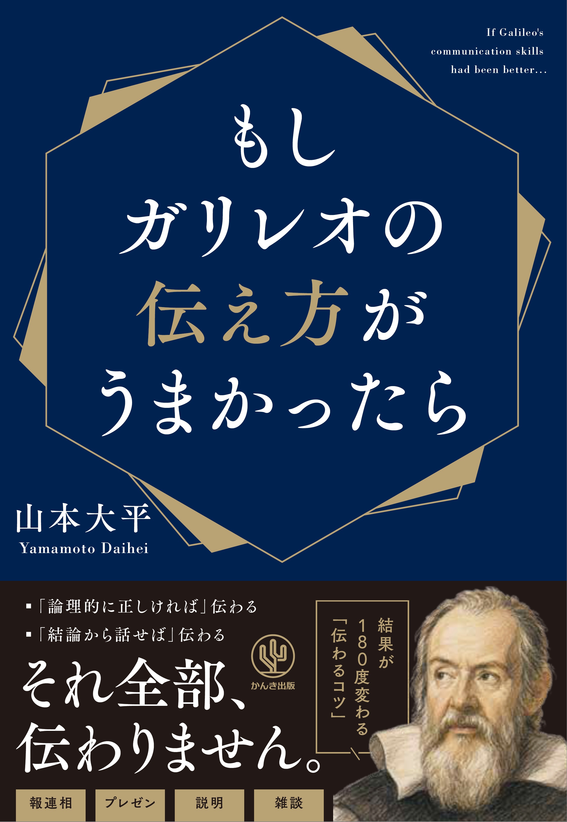 中谷彰宏の時間塾 | 中谷 彰宏 | 本とTREE BOOK STORE