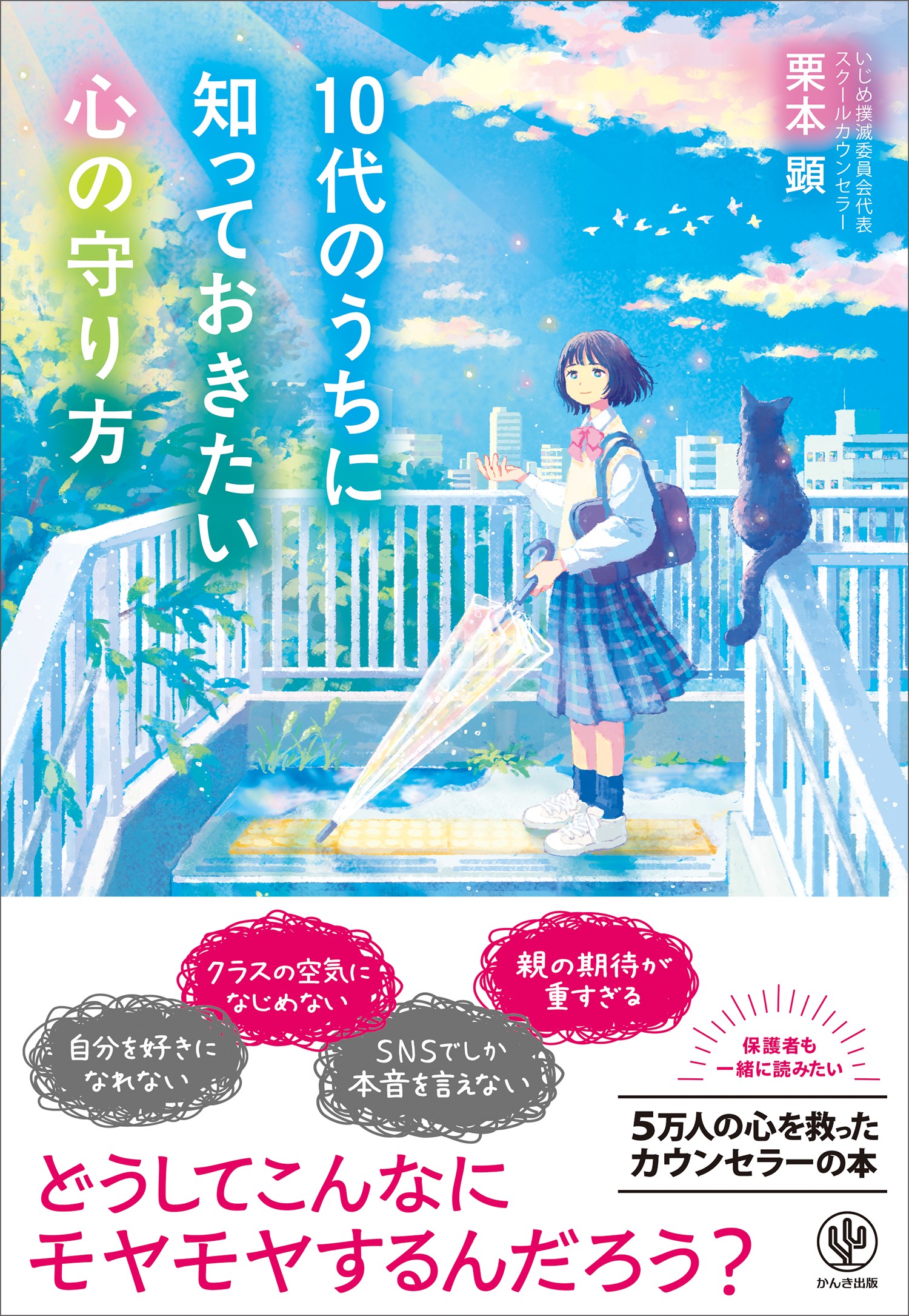 マンガ］般若心経入門 | 本とTREE BOOK STORE