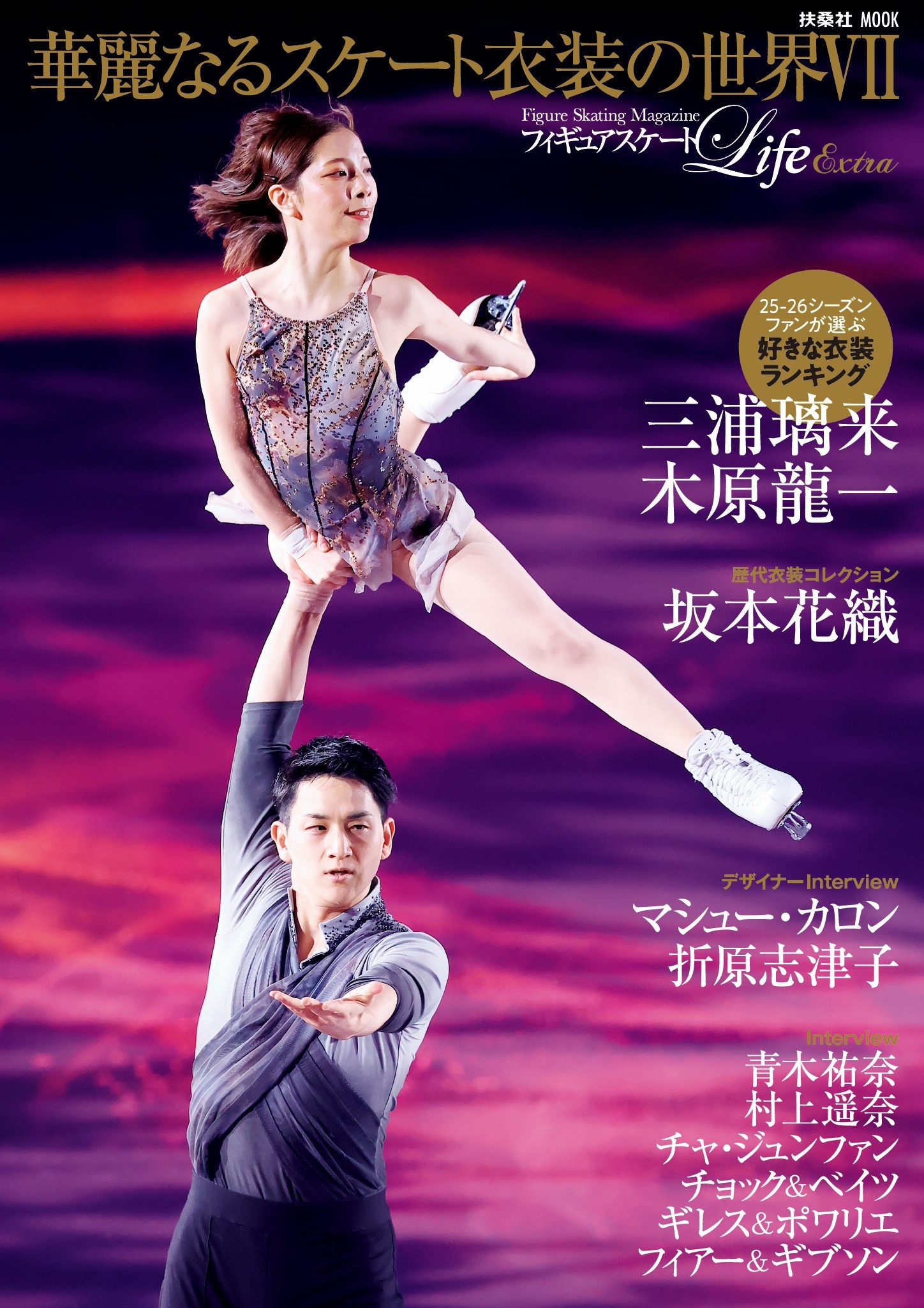 黄小娥の易入門 | 黄 小娥 | 本とTREE BOOK STORE