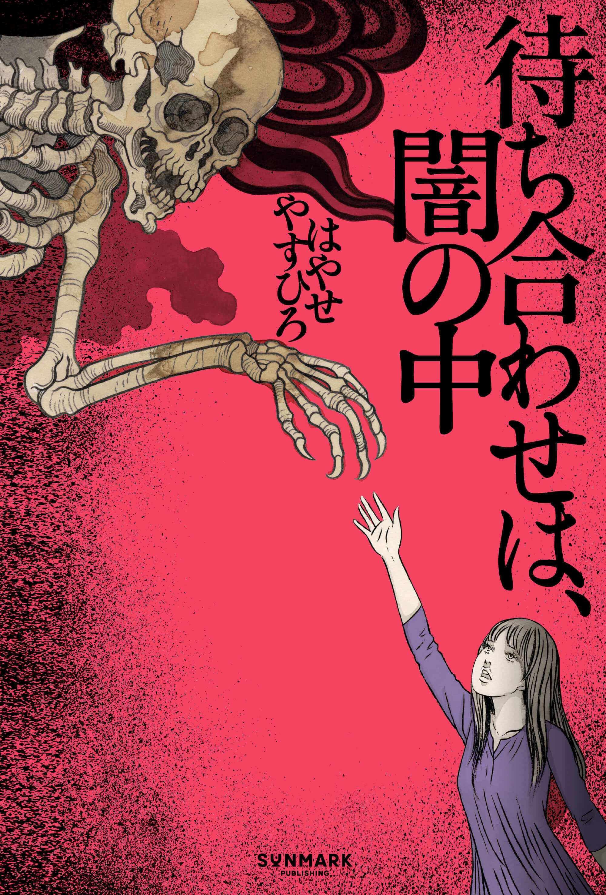 コーヒーが冷めないうちに等speciH ANTES DE QUE SE ENFRIE EL CAFE／川口俊和『コーヒーが冷めない