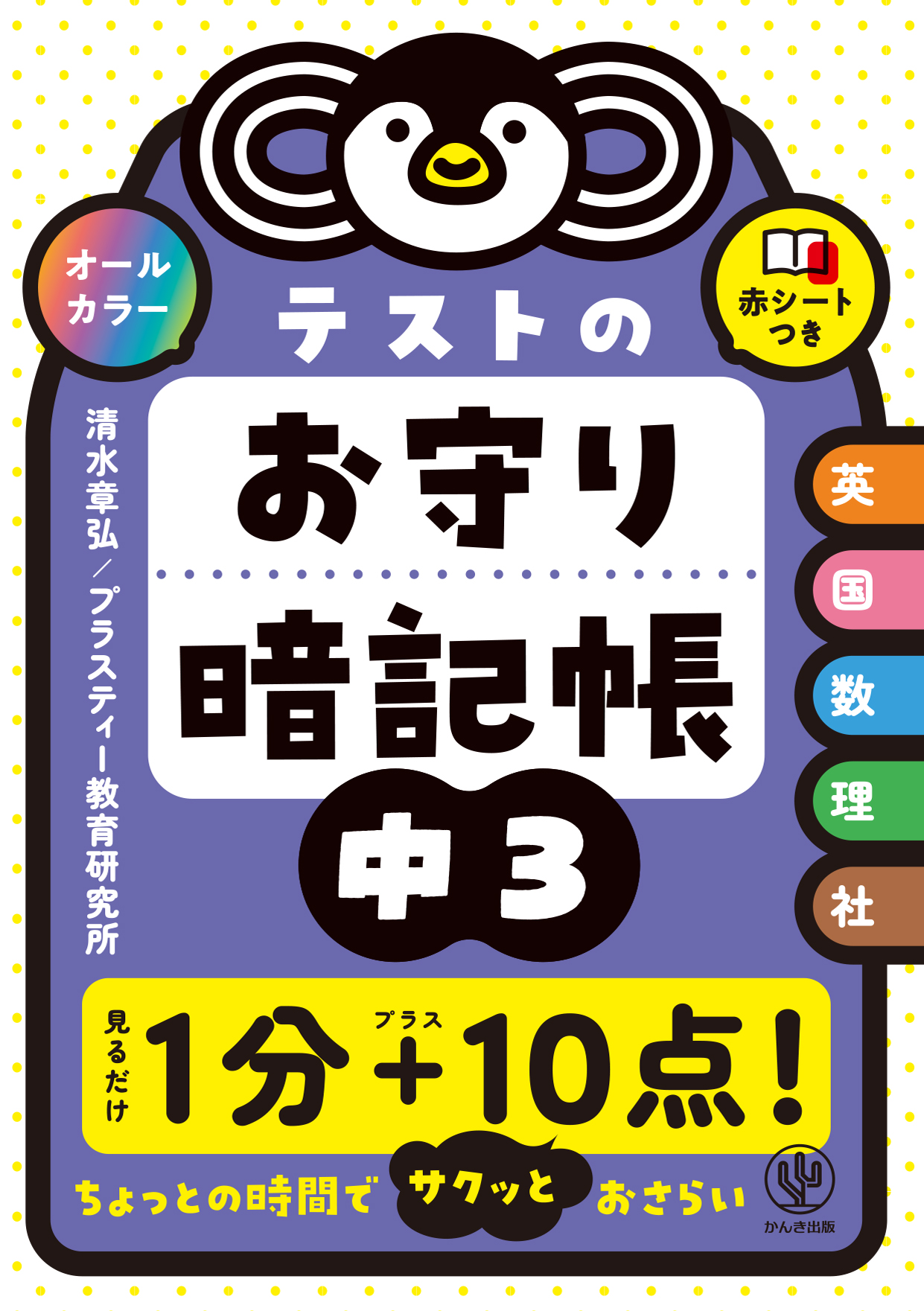 大学入試 数学の発想力が1冊でしっかり身につく本 | 佐々木隆宏 | 本