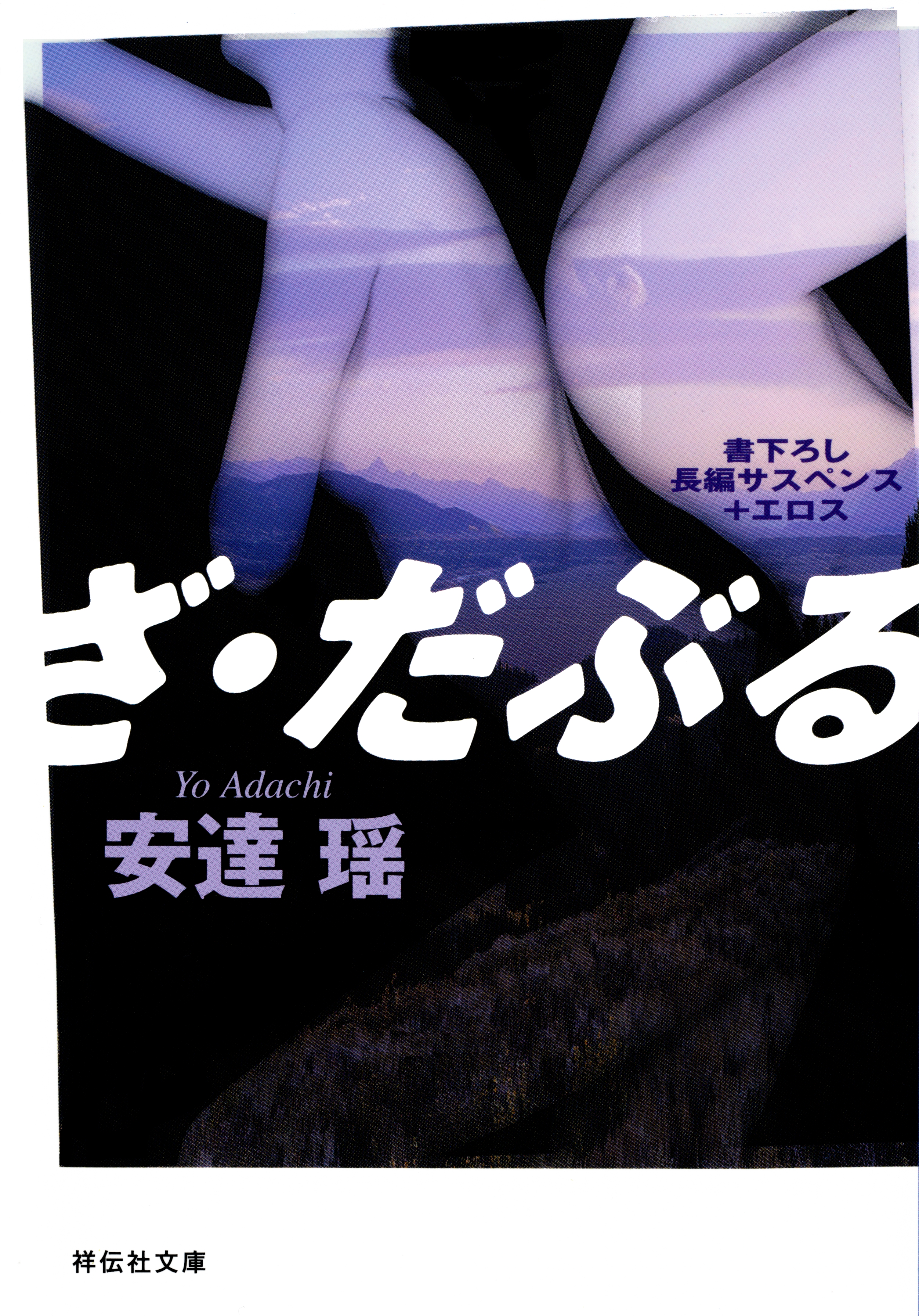 ざ・だぶる