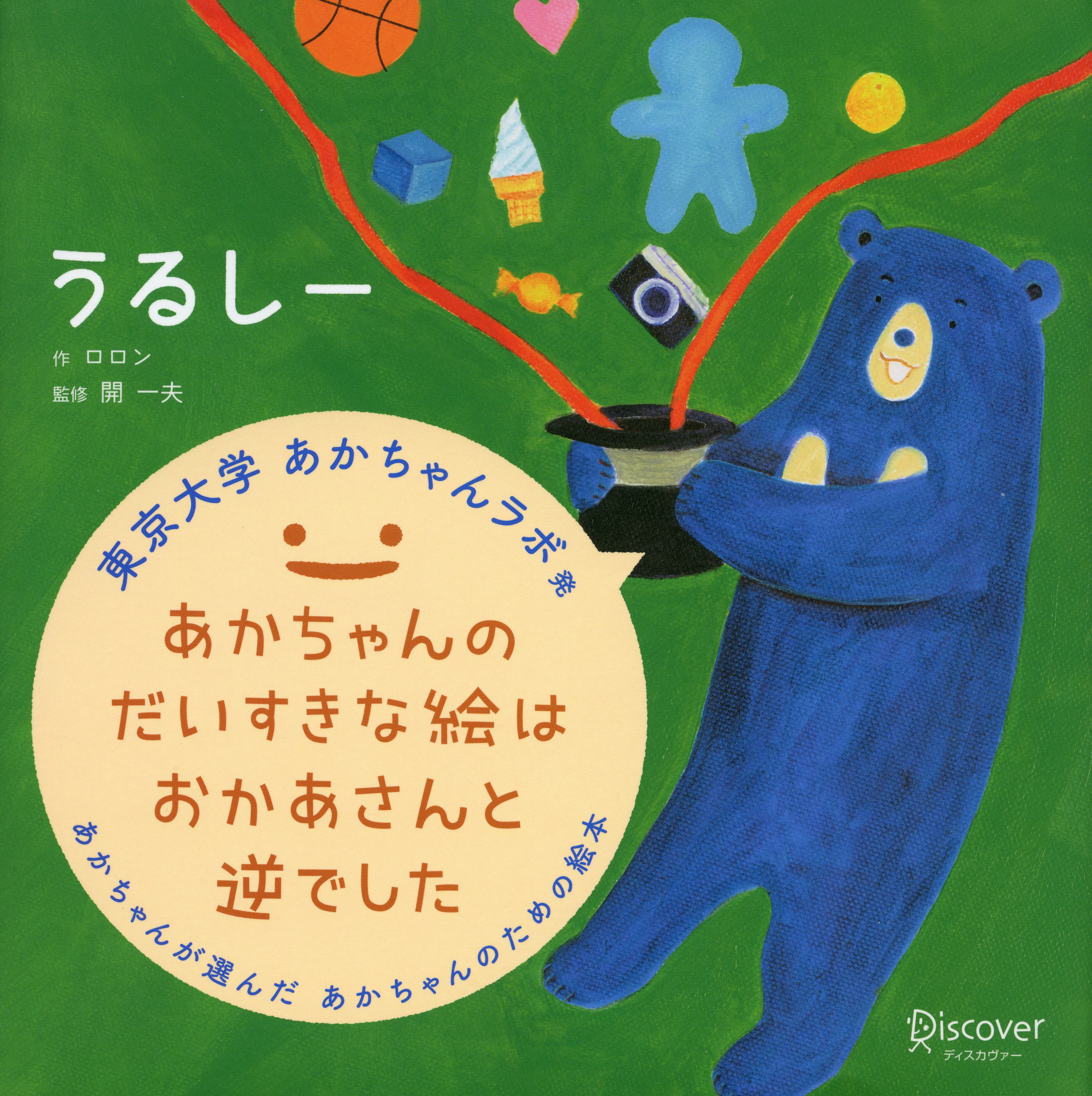 うるしー