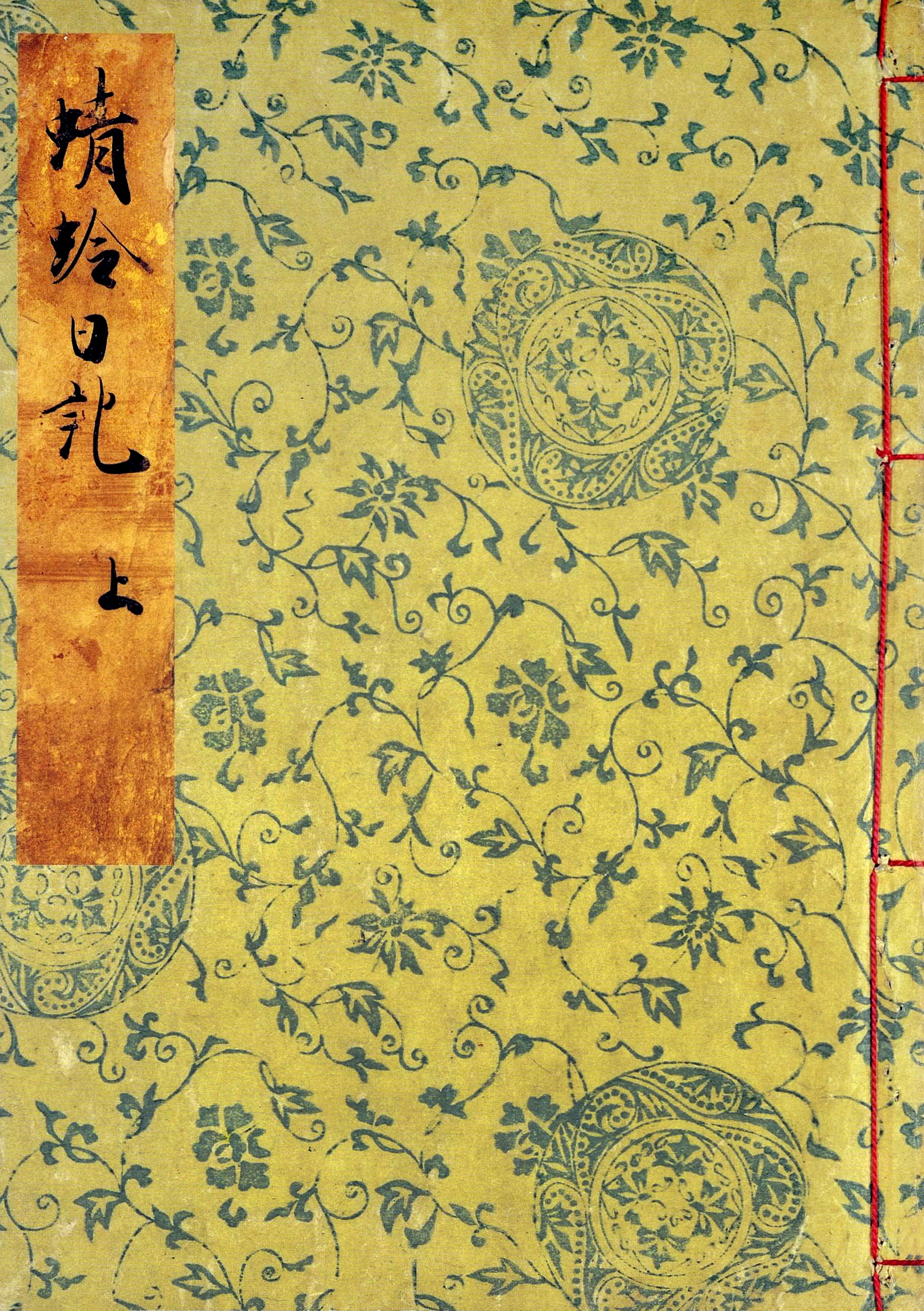 桂宮本蜻蛉日記（上）　宮内庁書陵部蔵