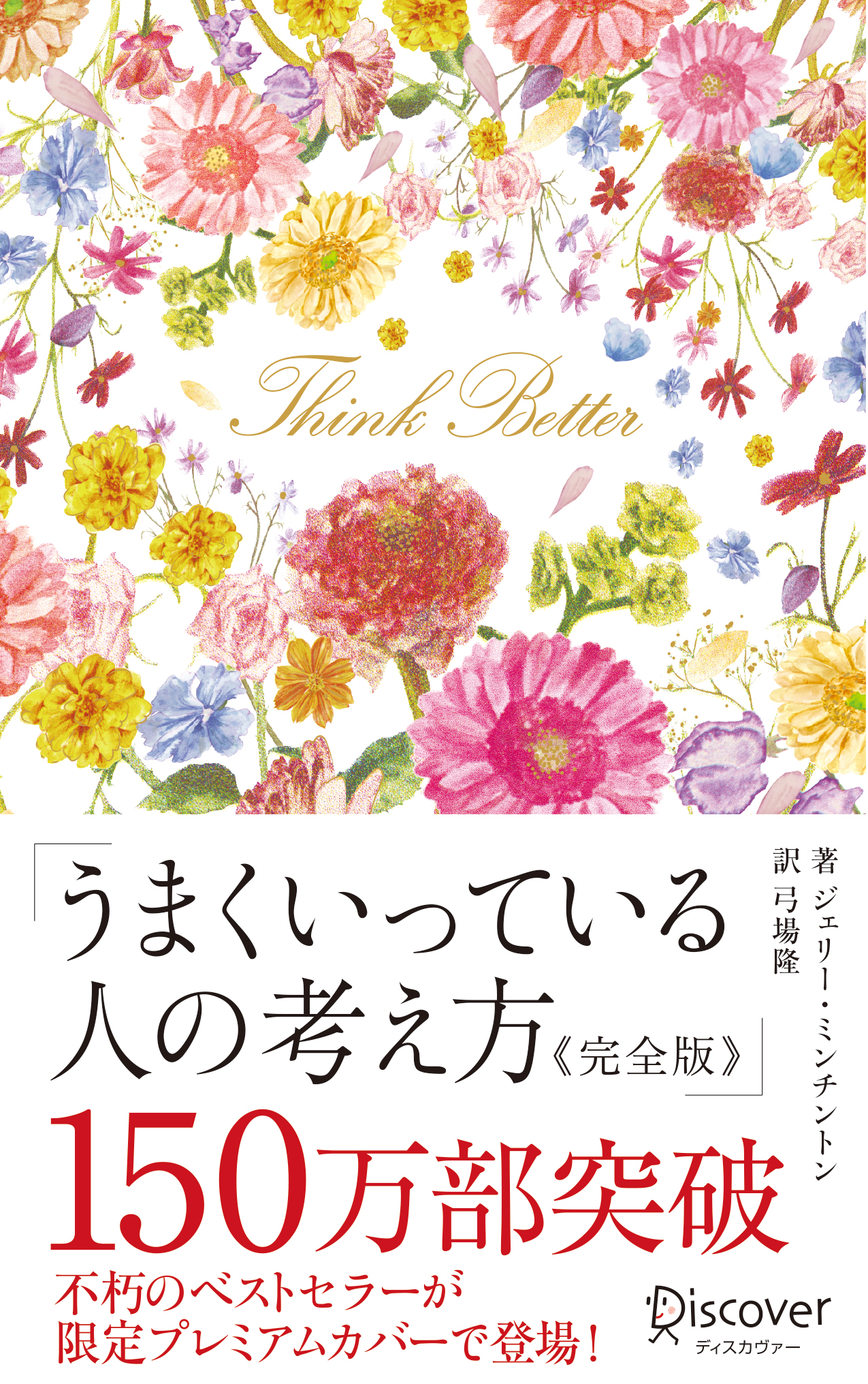 ジェームズ・アレン全集 帯付き 全10冊 ジェームズ・アレン全一冊 | ジェームズ アレン, 平松洋, 稲田