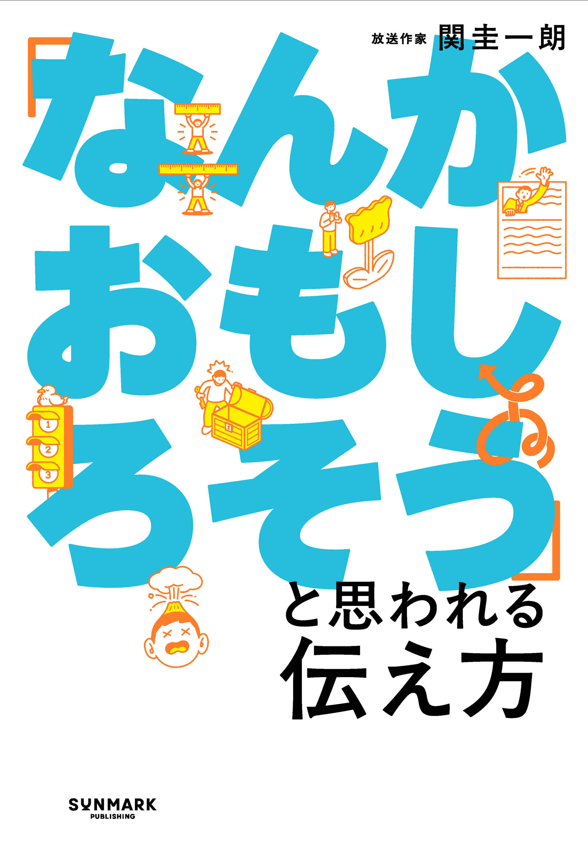 新版 科学がつきとめた「運のいい人」 Amazon.co.jp: 新版 科学がつきとめた「運のいい人」 eBook