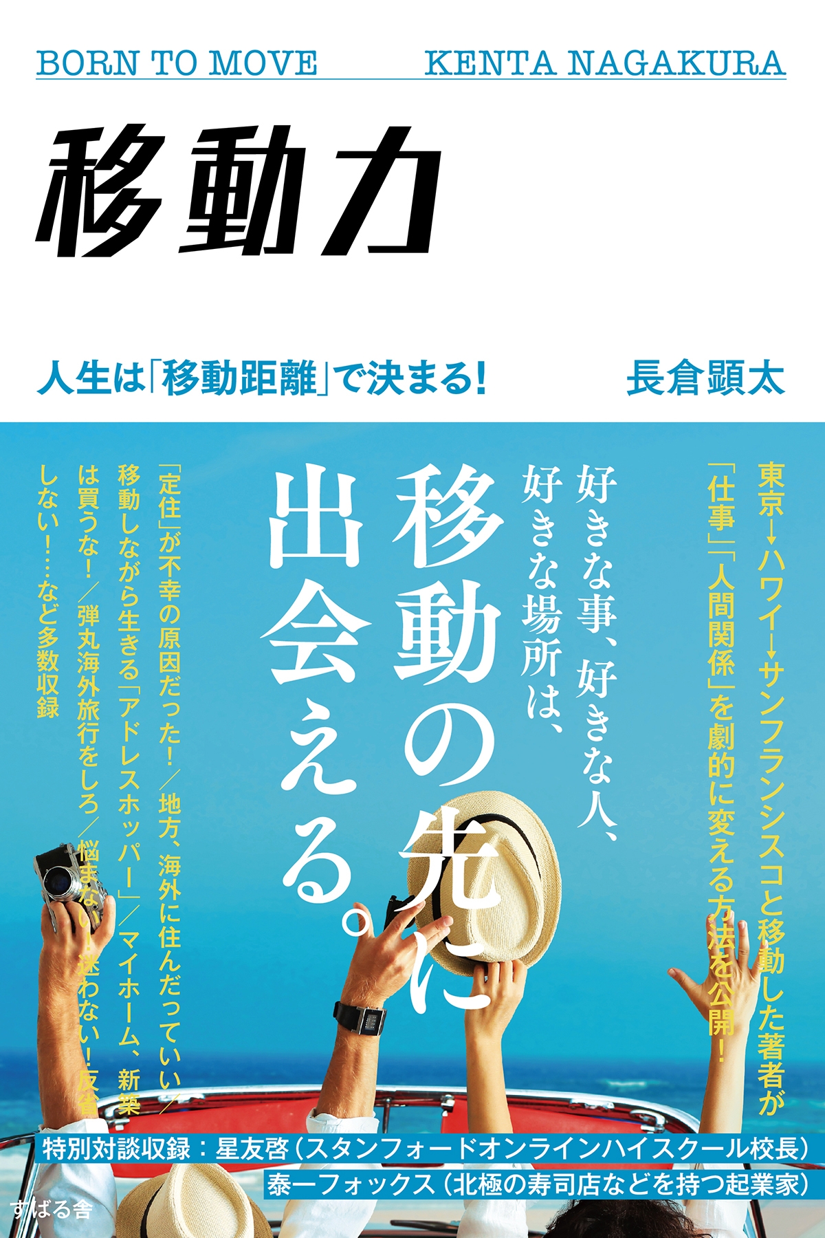 移動力