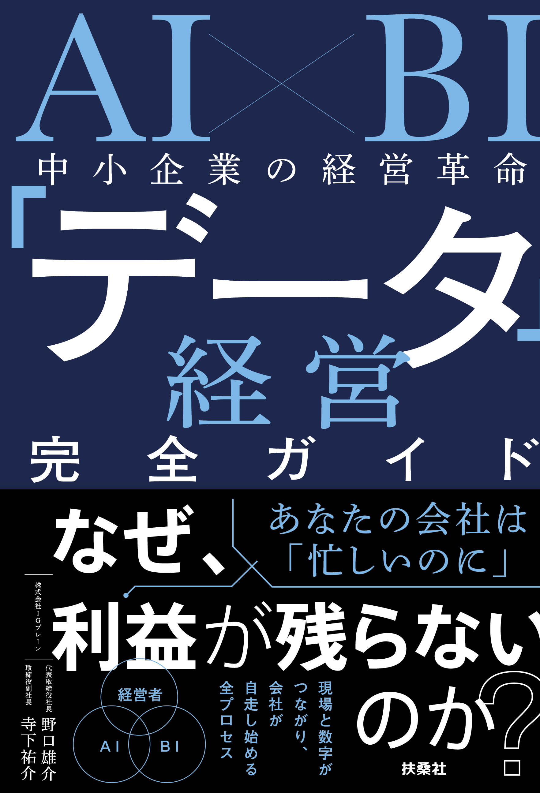 営業マンは「お願い」するな！ | 加賀田 晃 | 本とTREE BOOK STORE