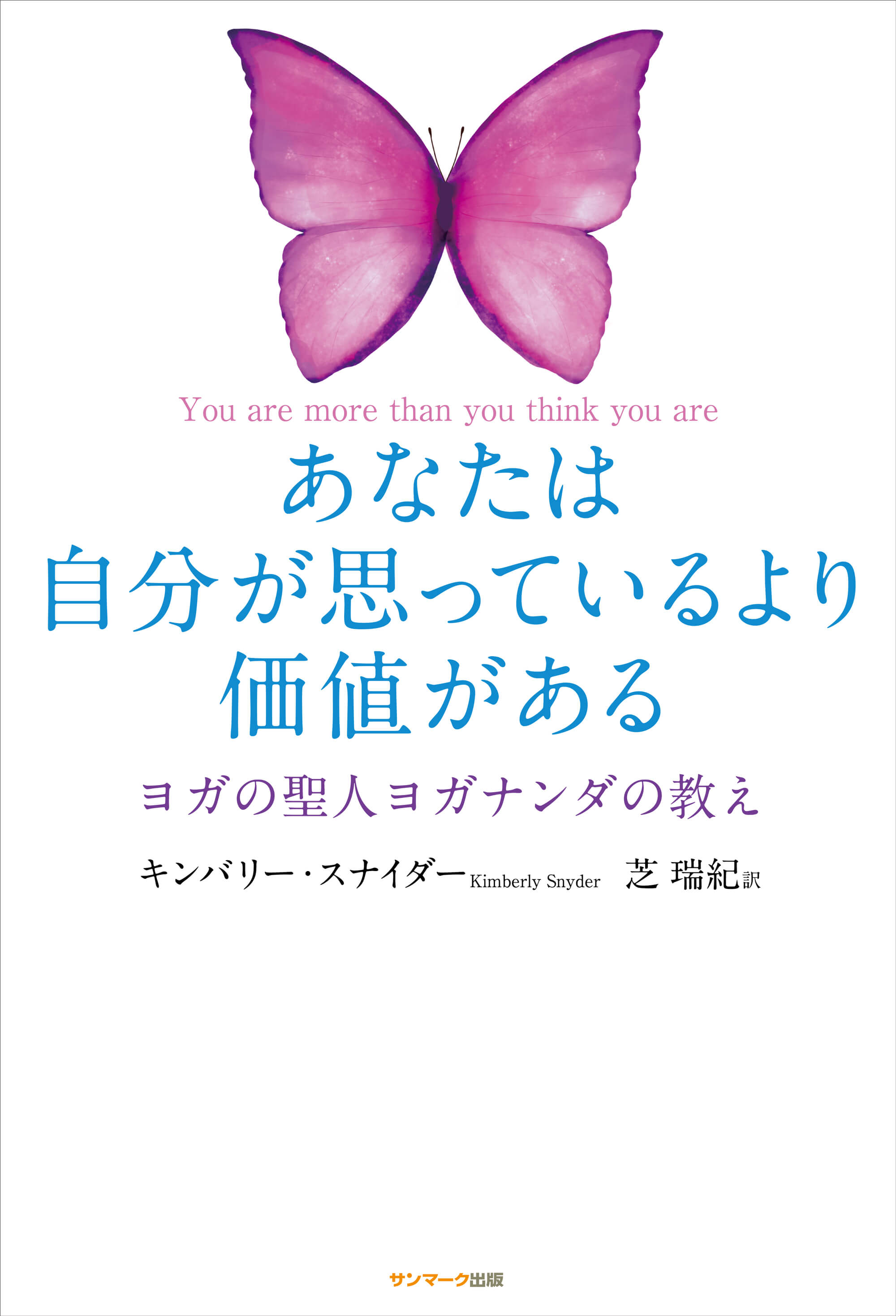 言霊の法則 | 本とTREE BOOK STORE