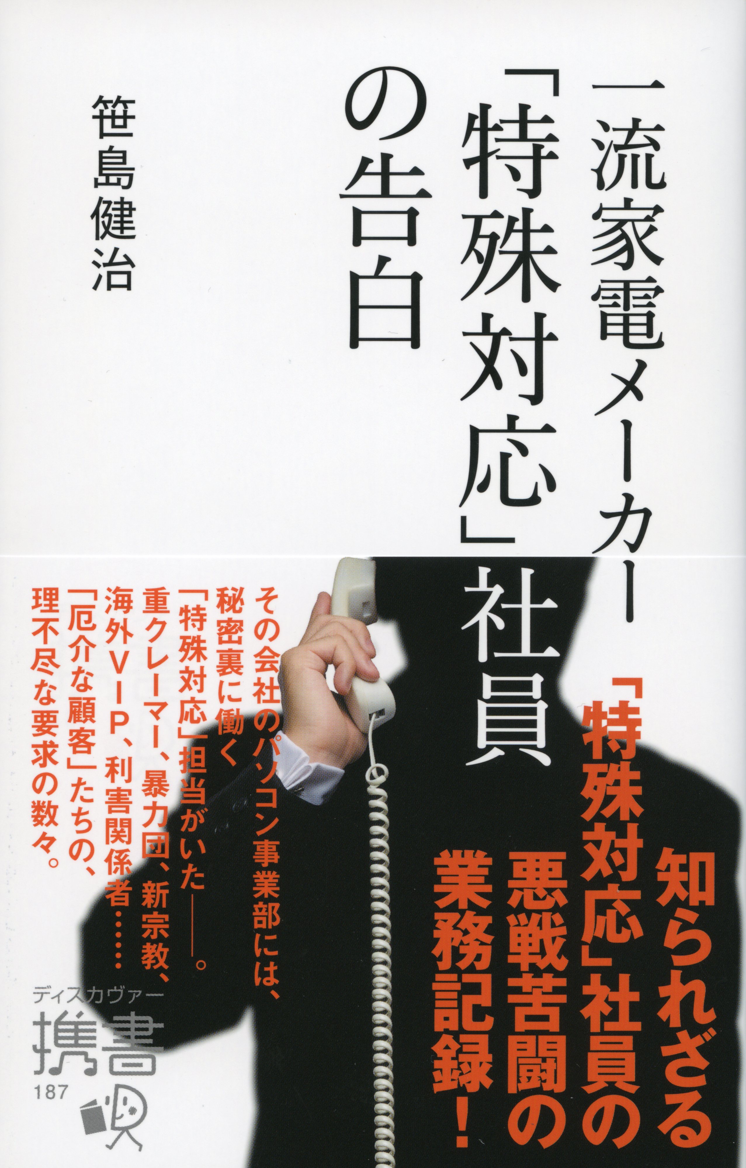 ChatGPT vs. 未来のない仕事をする人たち | 本とTREE BOOK STORE