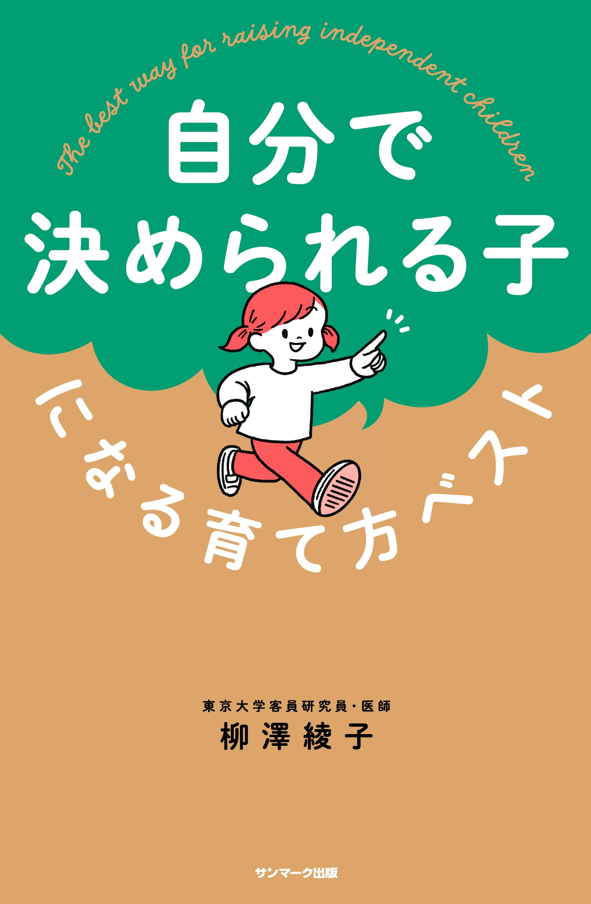 めいさん専用　家庭保育園　ファーストプログラム 家庭保育園 第2教室 ファーストプログラム - メルカリ