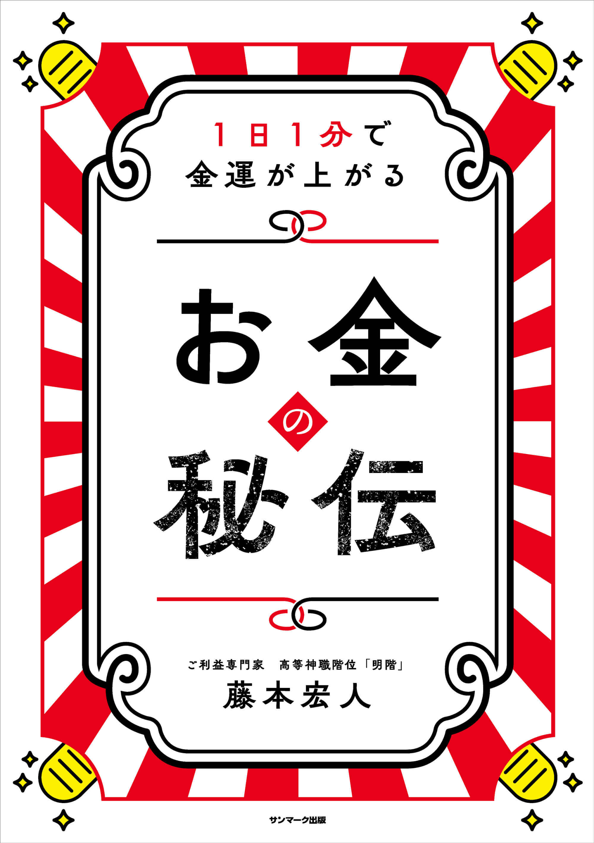 大吉日大全 | 本とTREE BOOK STORE