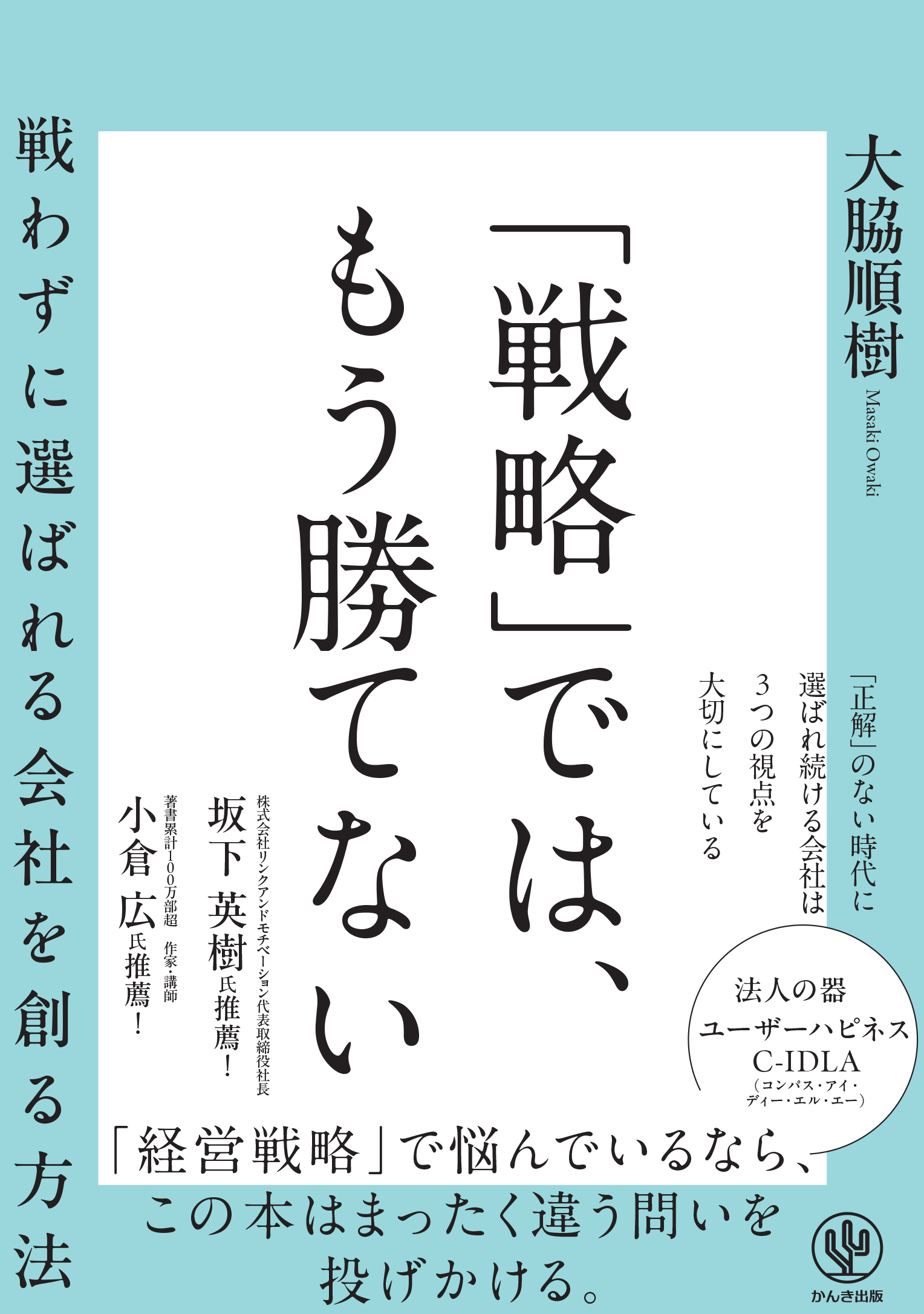 h*o様 京セラフィロソフィ （本物）書籍 2冊セット 京セラフィロソフィ | 本とTREE BOOK STORE
