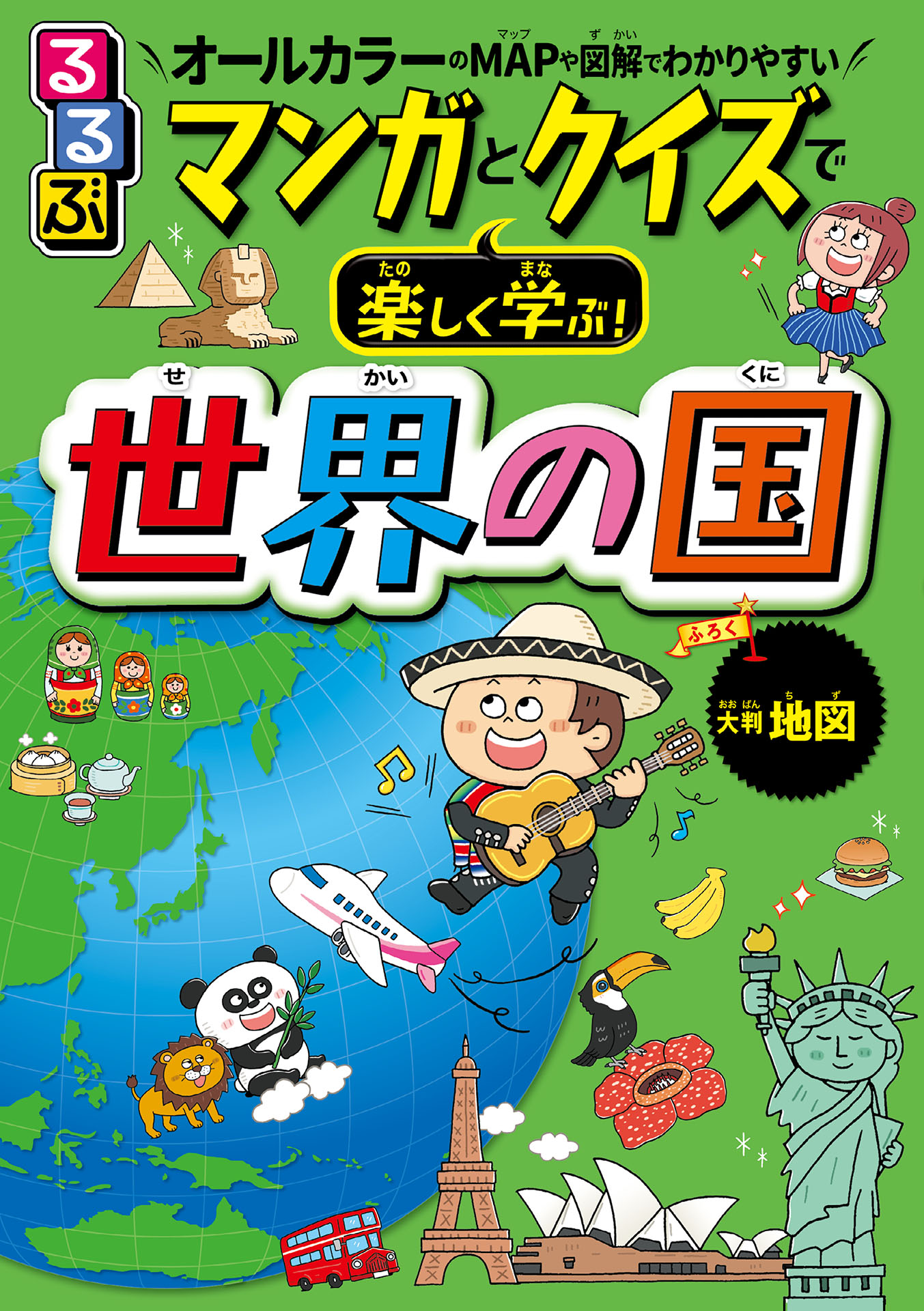 マンガとクイズで楽しく学ぶ 日本の歴史 世界の歴史 宇宙ほか 16冊