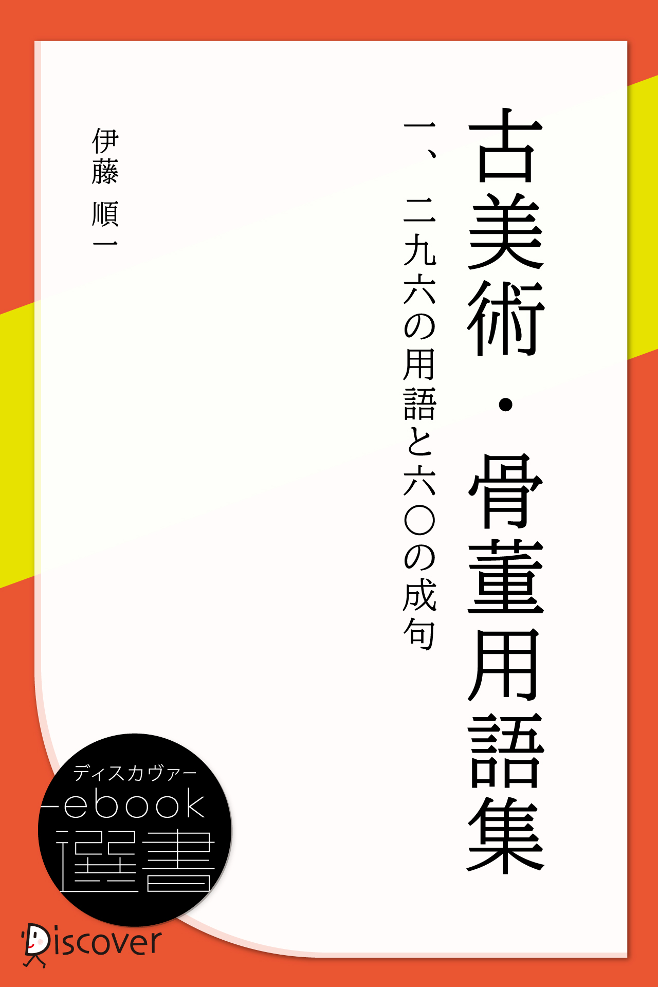 OHTANI'S JOURNEY 大谷翔平 世界一への全軌跡 51-bm2hrH8L._AC_UF1000,