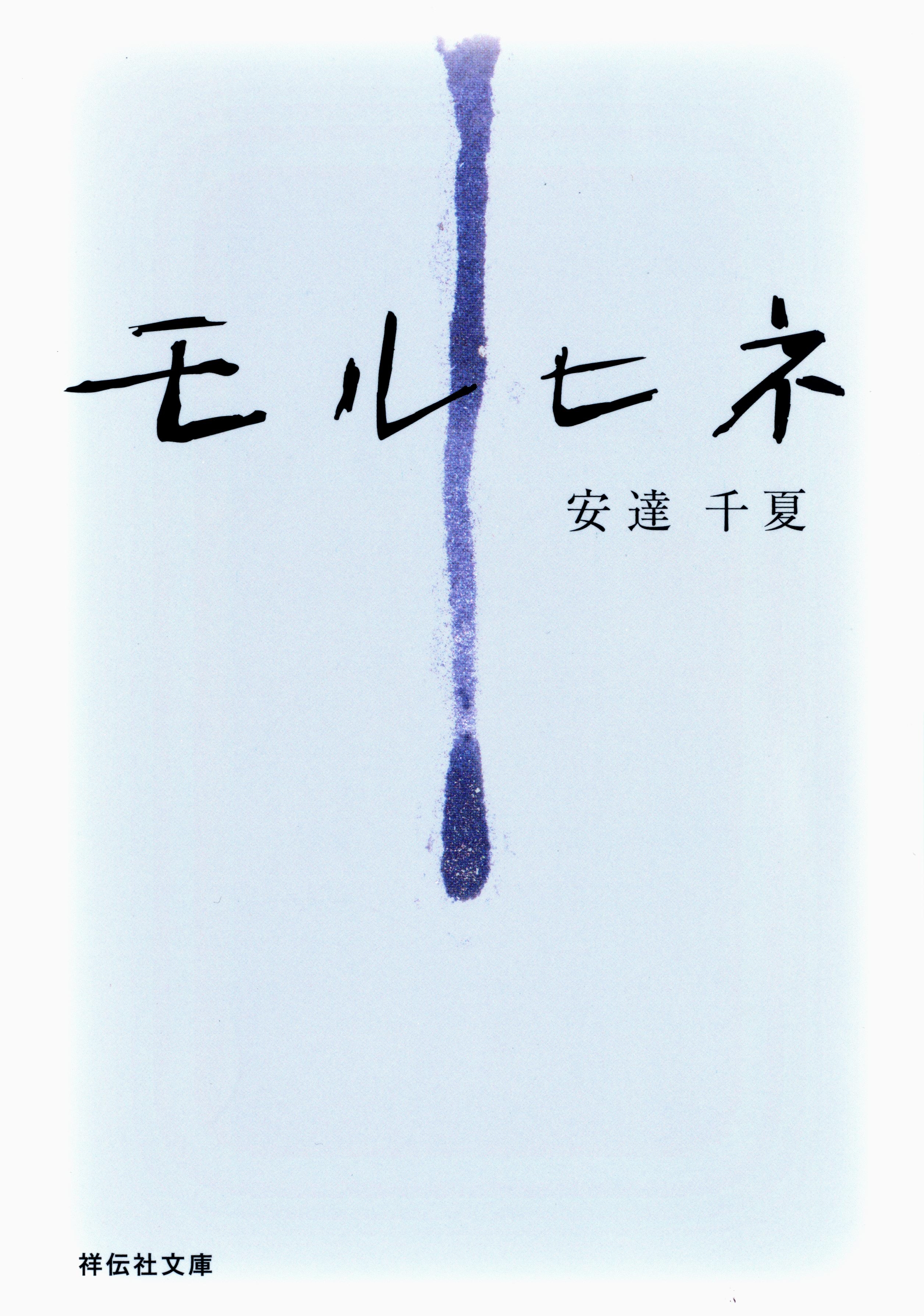 モルヒネ