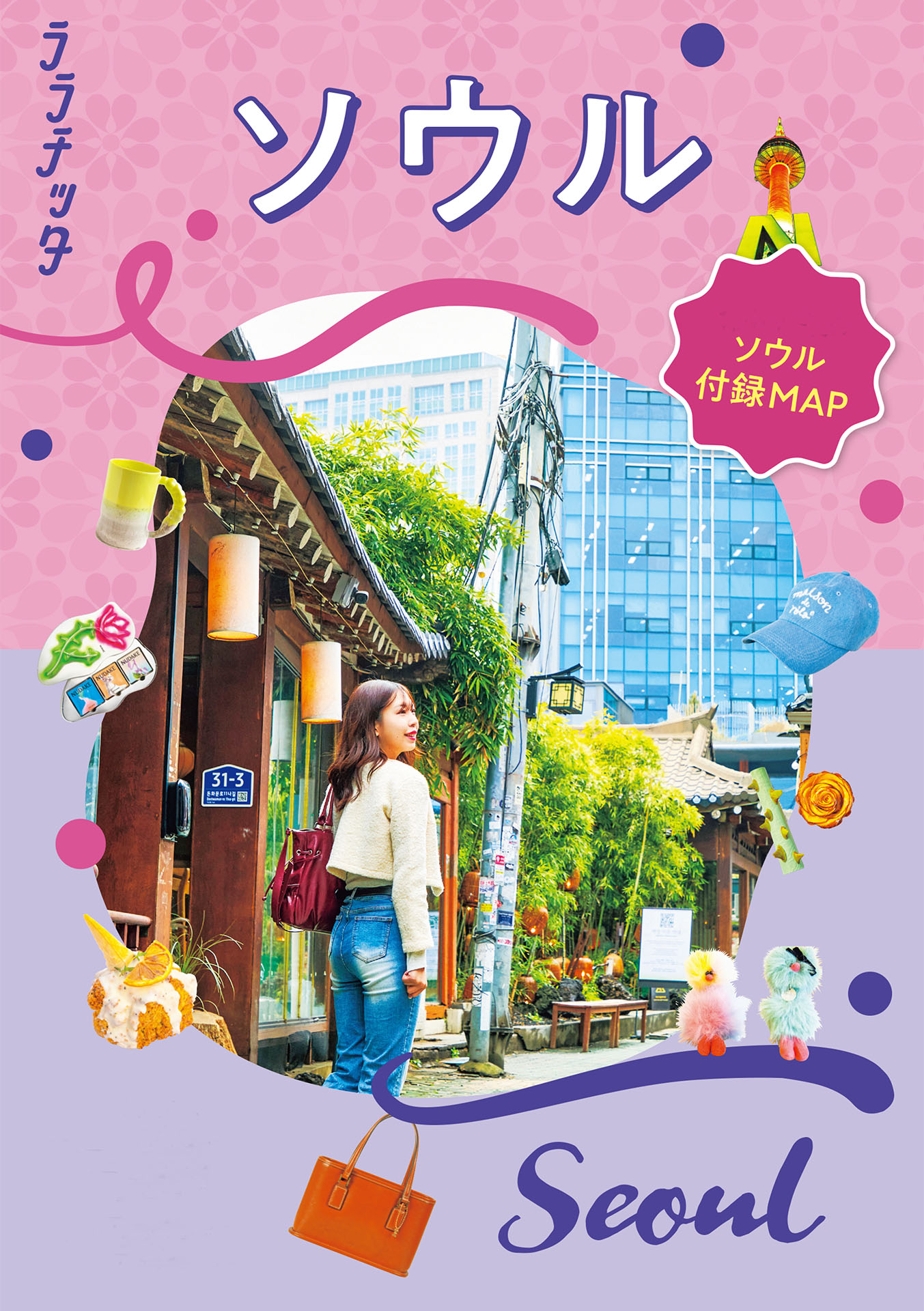 るるぶ鎌倉'27 | JTBパブリッシング | 本とTREE BOOK STORE