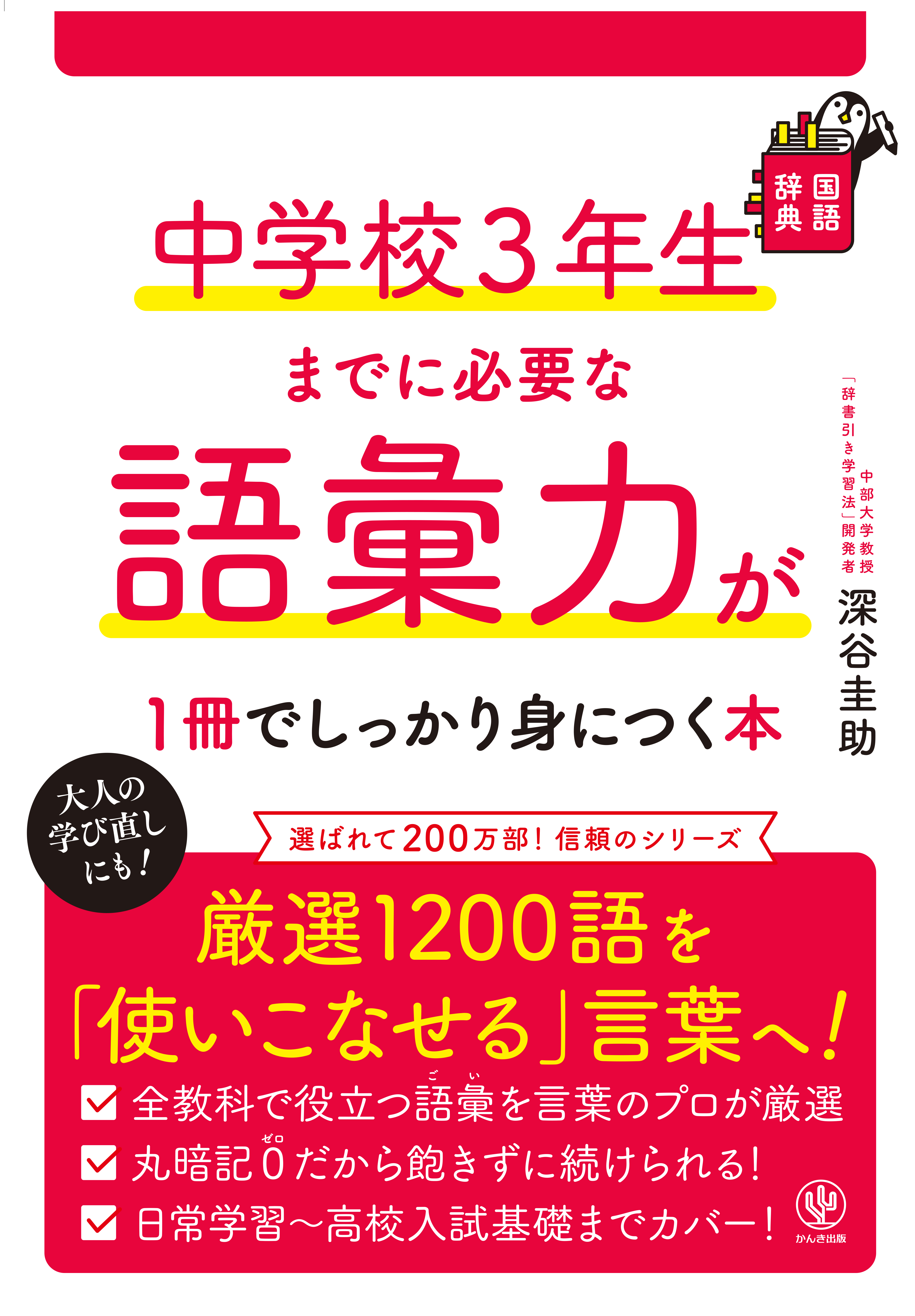 【中古】社会‐文化的環境における子どもの語彙獲得 社会-文化的環境における子どもの語彙獲得 中古本・書籍 | ブックオフ