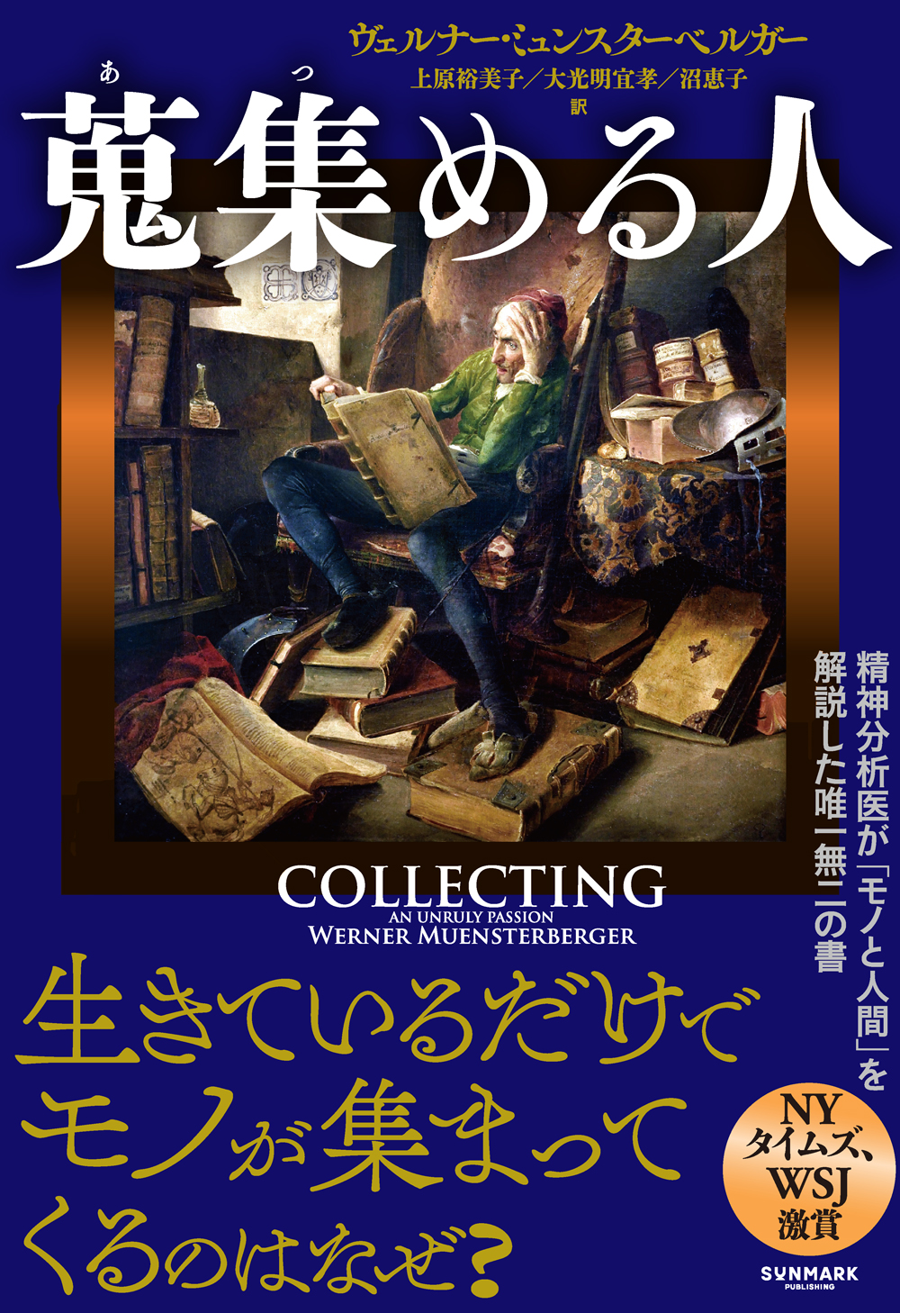 マンガ 並木良和の目醒め | 本とTREE BOOK STORE