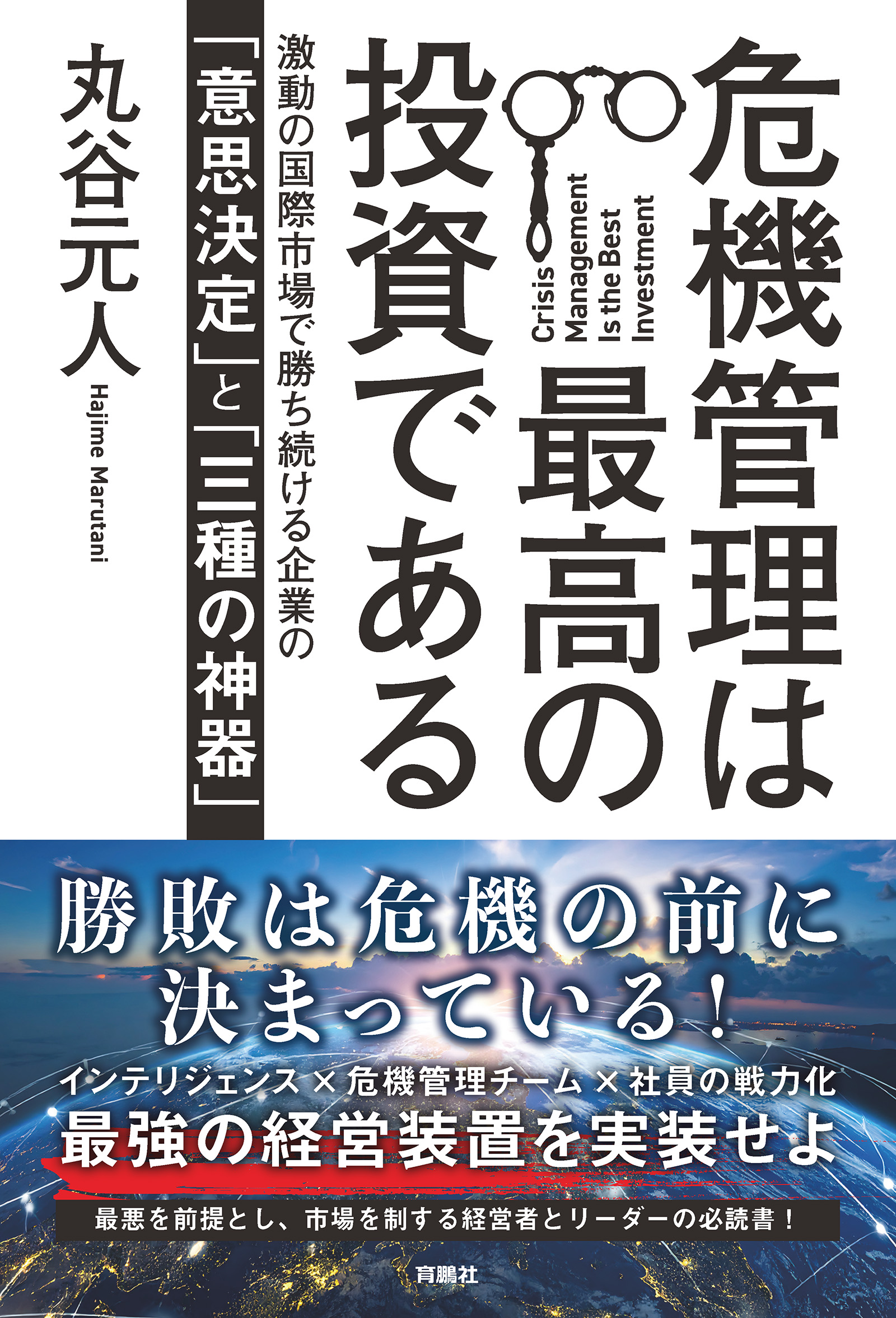 営業マンは「お願い」するな！ | 加賀田 晃 | 本とTREE BOOK STORE
