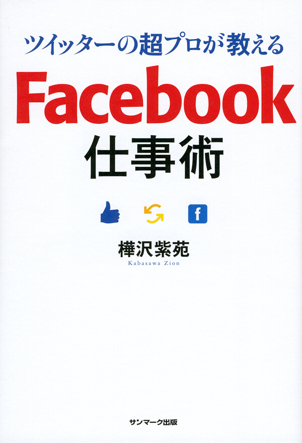 4000万人の購買データからわかった！ 売れない時代にすぐ売る技術