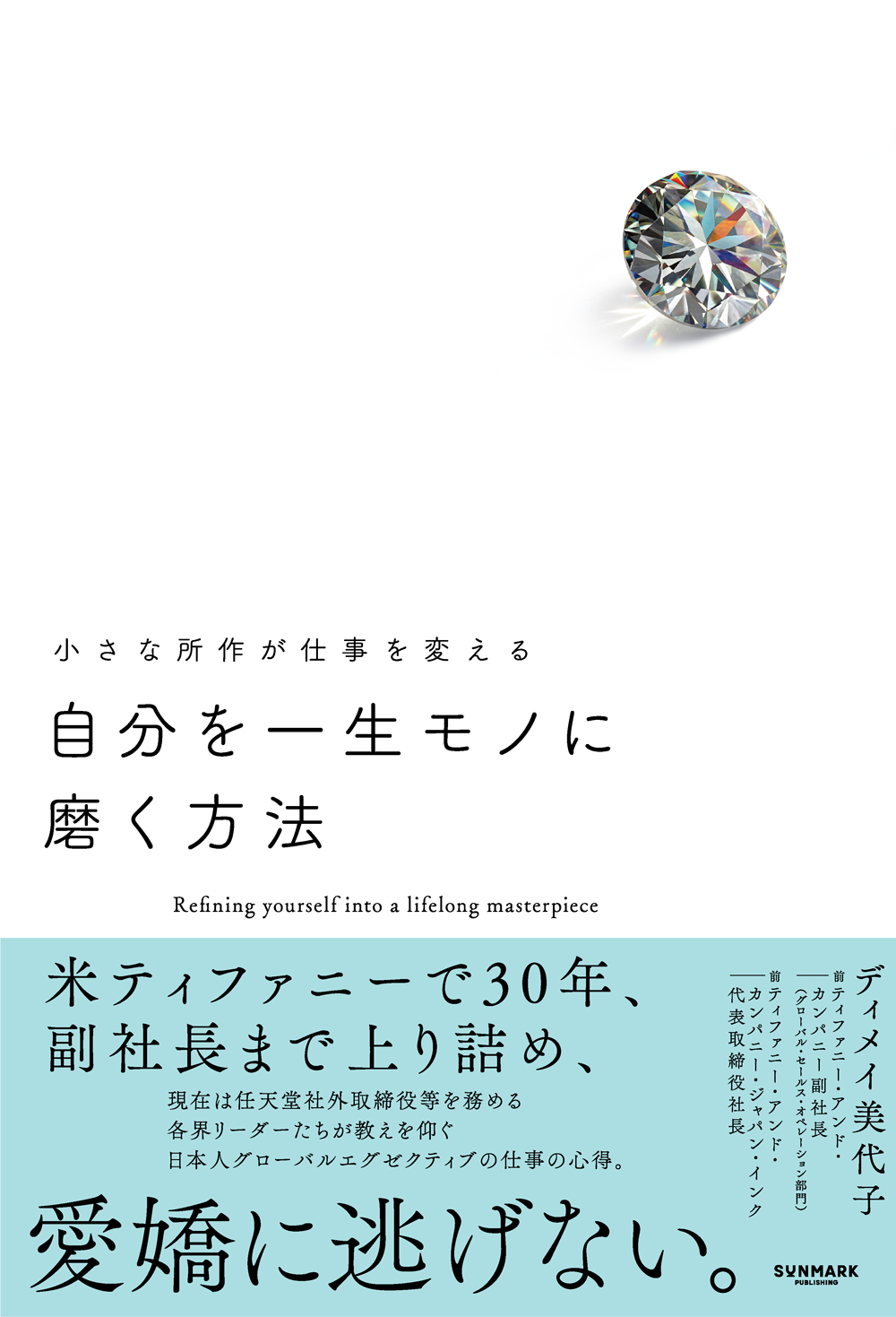 読んだら忘れない読書術 | 樺沢 紫苑 | 本とTREE BOOK STORE