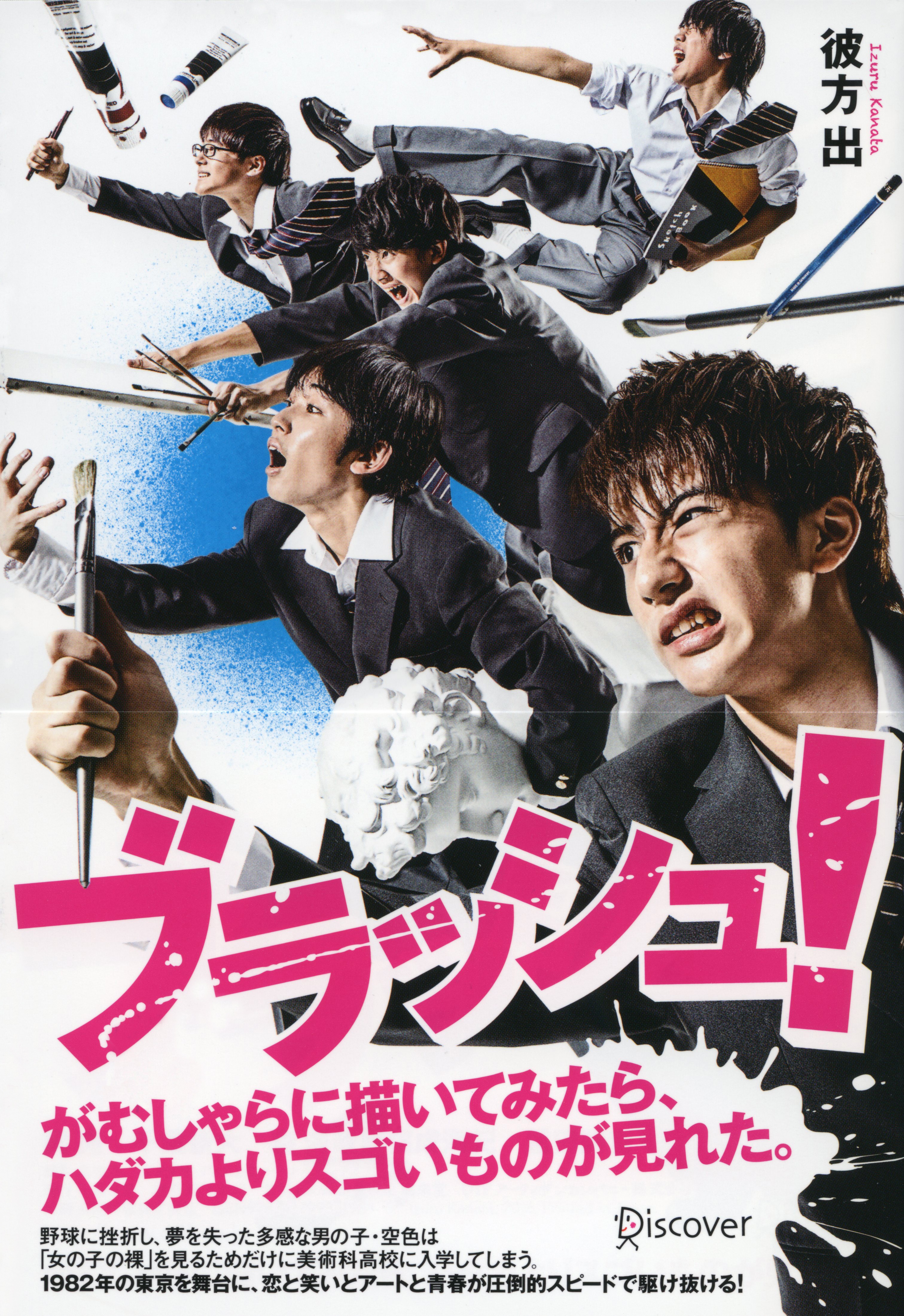 ブラッシュ！