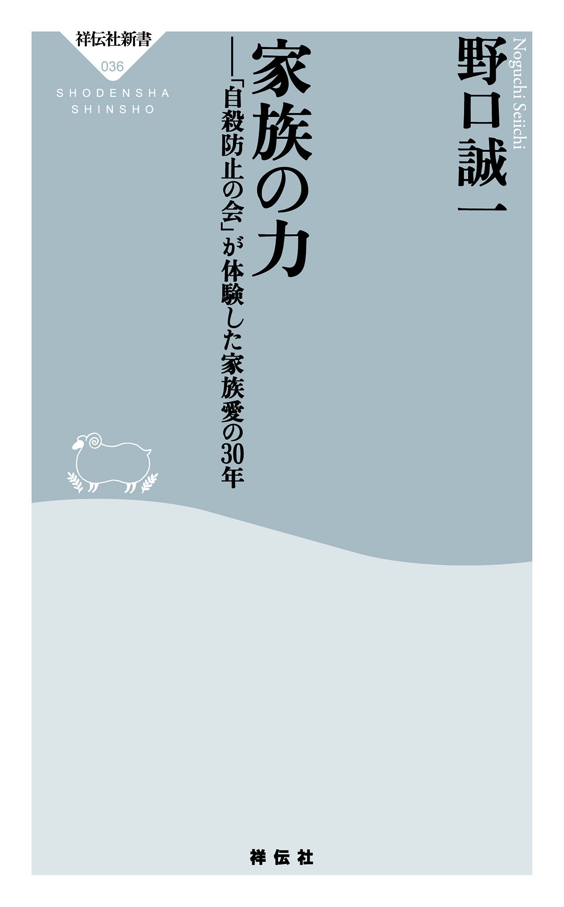 家族の力